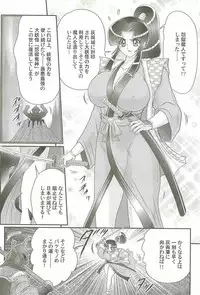 [Kamitou Masaki] Onmitsu Kenshi Miyuki Kenzan!!