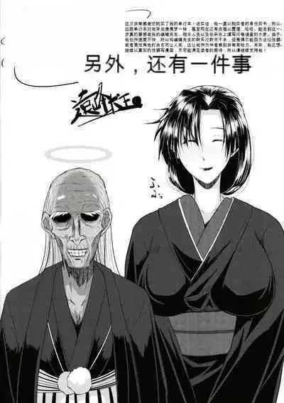 Tsuma wa Instructor - MY WIFE IS BAWDY INSTRUCTOR