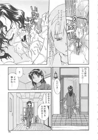 [ZERRY Fujio] Tobira o Kojiakete