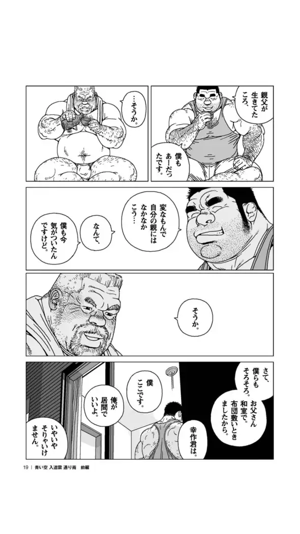 blue sky, fleecy clouds, and passing rain.