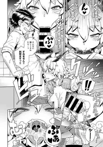 COMIC Anthurium 2021-11