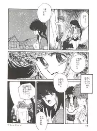 [Project Freaks (Various)] New Carnival Night (Kimagure Orange Road)