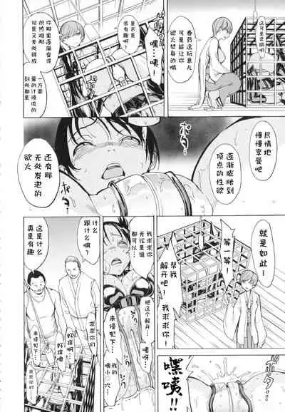 [Hakaba] Kedamono no Ie (Joukan) [Chinese] [BLUE氪个人翻译]