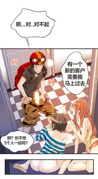 该死的家伙1-6 Chinese