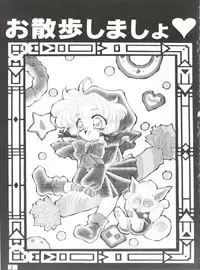 [Office Neko (Nekojima Lei)] Osanpo Shimasyo (Akazukin Chacha)