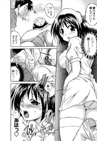 [Abe Tsukumo] Atafuta LOVE