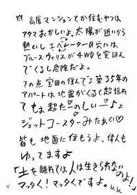 (C76) [Takaradamashii (Gorgeous Takarada)] Wig.