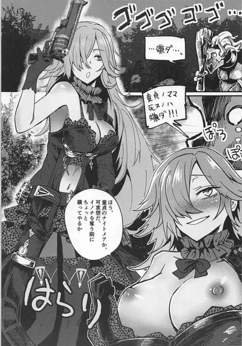 Kokan wo Atsuku Terasu Hon -SINoALICE R-18 Goudou-