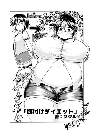 Diet wa Oyatsu no Ato de