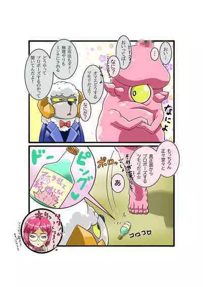 [Usarasuku] Bokootto BoteCure x Mara-sama no Yome (ep.1～ep.8)