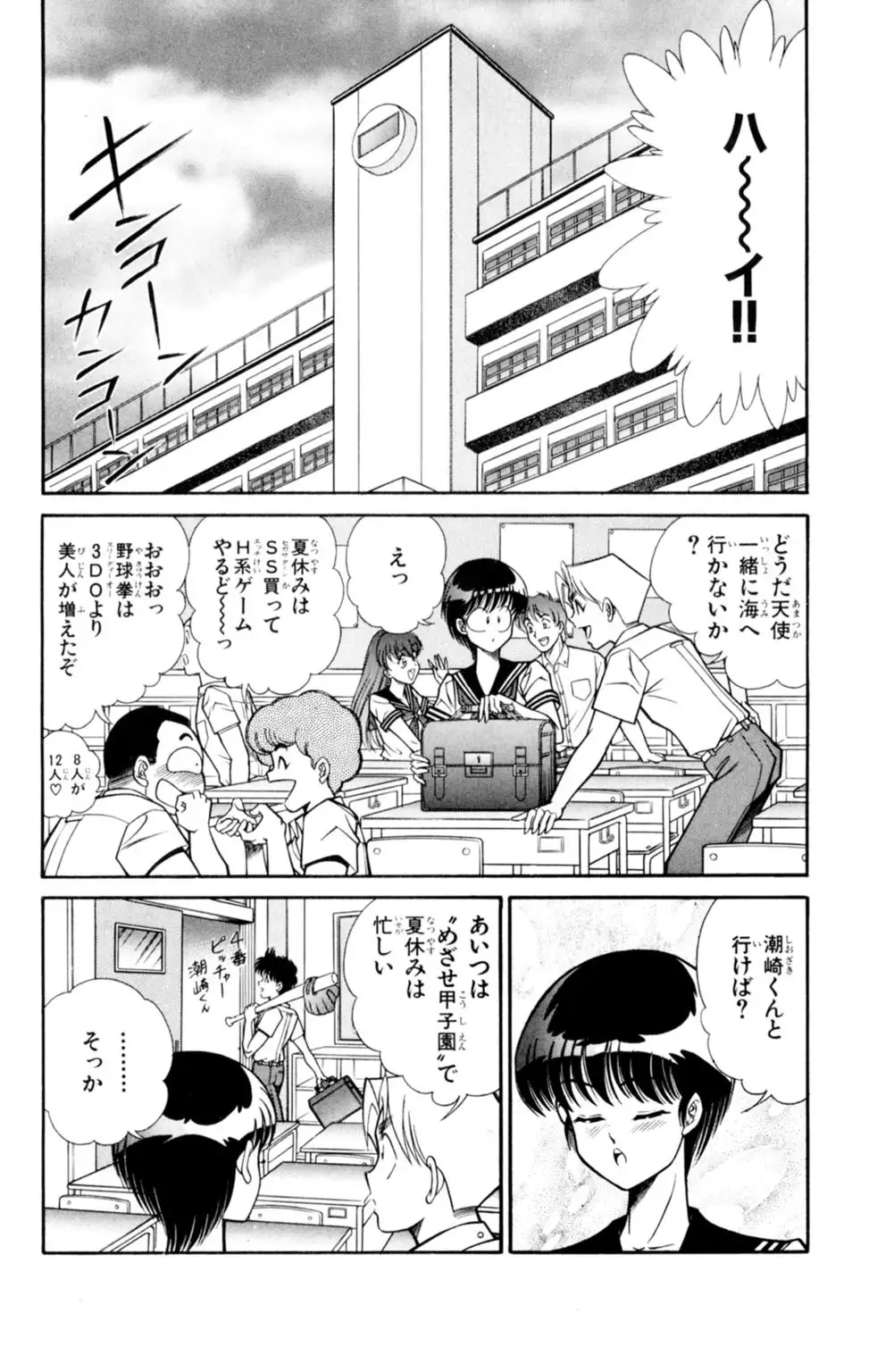 Nousatsu! Panty Kyoushi Ranmaru 3