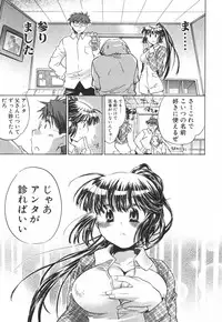 [James Hotate] Momoiro Clinic Vol.3