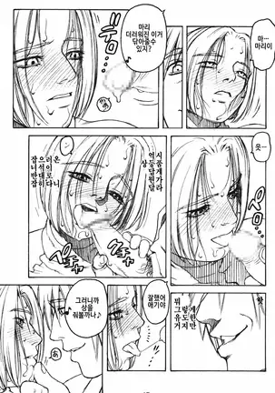 Shiranui | 시라누이