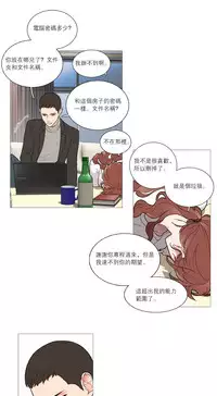 [The Jinshan] Sadistic Beauty Ch.1-39 [Chinese] [17汉化]