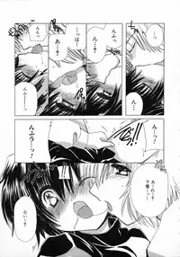 [Kosuge Yuutarou] Chijou no Tenshi