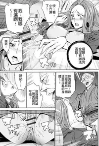 [OUMA] Mago Neburi [Chinese] [彩頁重嵌]