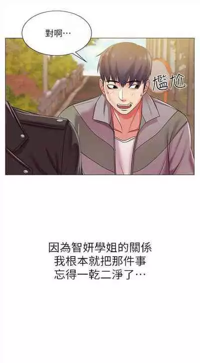 [週三] [北鼻 & 逃兵] 超市的漂亮姐姐 1-47 官方中文（連載中）