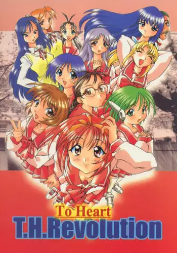 (C53) [Museifu Kutsushita Doumei (Emori Misaki)] T.H.Revolution (To Heart) [Incomplete]