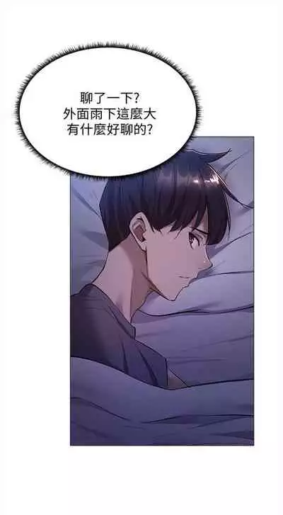 [ERO404 & NUWARU & Sigma] 還有空房嗎? 1-64 官方中文（完結）