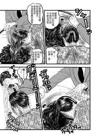 [rebirth] Rihatsuten no Hitozuma [Chinese] [戀髮漢化]