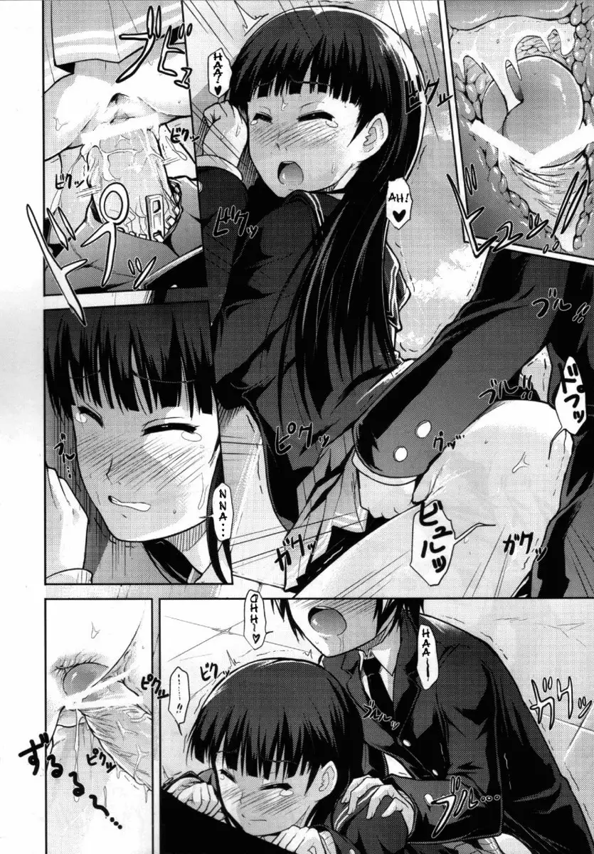 A Certain Facade's Sexual Dependence