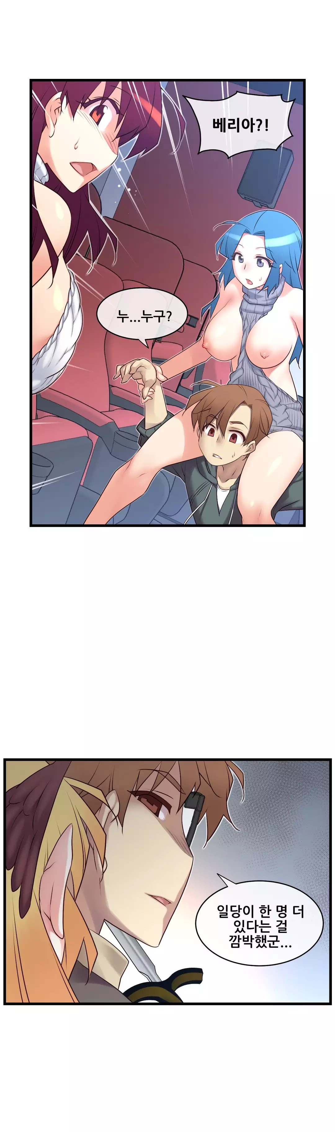 Master in My Dreams Ch.90-117