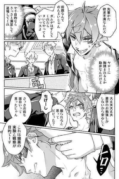 【Twisted Wonderland】Mob x Ace