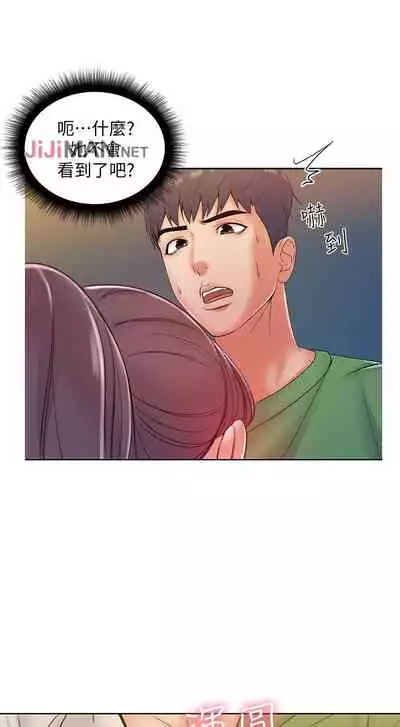 【周三连载】超市的漂亮姐姐（作者：北鼻&逃兵） 第1~32话