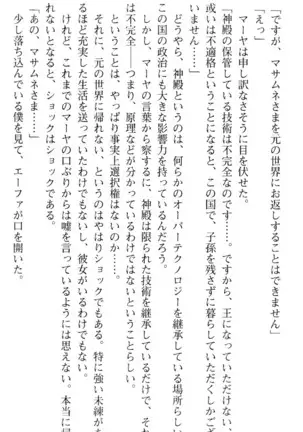 図書室の嫁はプリンセス