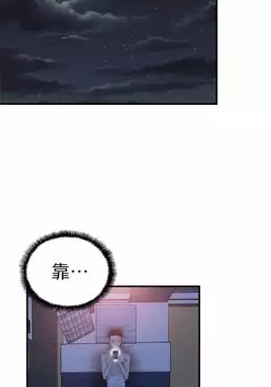 校园live秀 1-34 中文翻译（更新中）