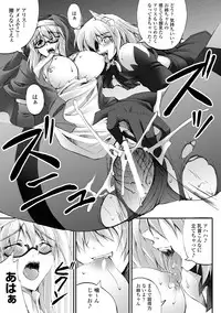 [Fuyuwa Kotatsu] Dooms Days [Digital]