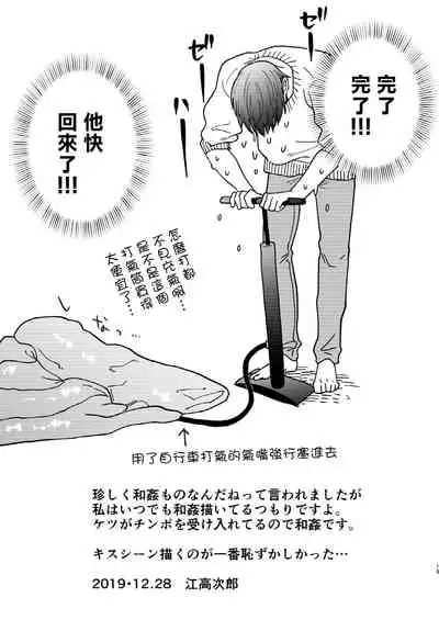 [ECHO (Echo Jiro)] Kouyuu Ganbou no Hanashi | 这种愿望的故事 [Chinese] [拾荒者汉化组] [Digital]