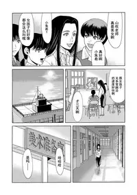 [Yokoyama Michiru] Ano Hi no Sensei Ch.001-003 [Chinese] [黑与白之间的我们] [Digital]