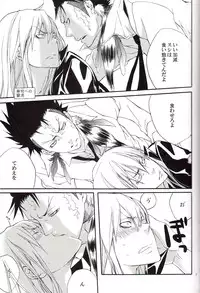 [Hage] Saga (Katekyo Hitman Reborn)