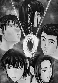 [Yokoyama Michiru] Haha ga Hakui o Nugu toki 5 [Digital]