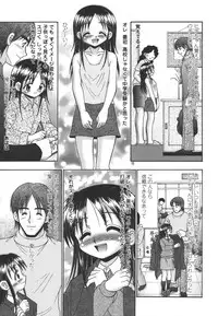 [R-Koga] Tumatte Yonde