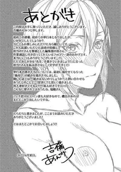 [Kibi Anmitsu] Fetish Koi! ~Gojisare Fetish JK to Seishun~ [Denshi Tankoubon]