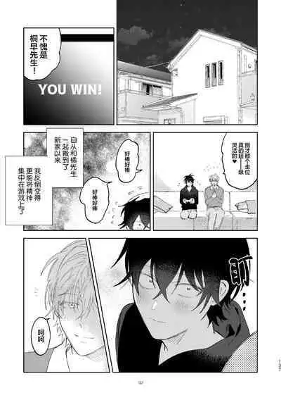 Kaji Daikou no Babumi Zeme | 家务代理男妈妈攻