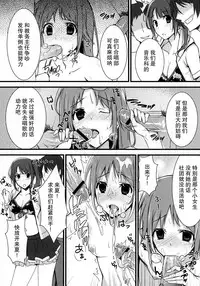 (SC57) [1000000000 (Billion)] Inyoku Duet (TARI TARI) [Chinese] [脸肿汉化组]