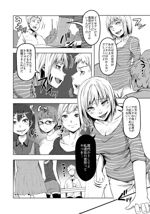 TSF no F no Hon Sono 3 no A