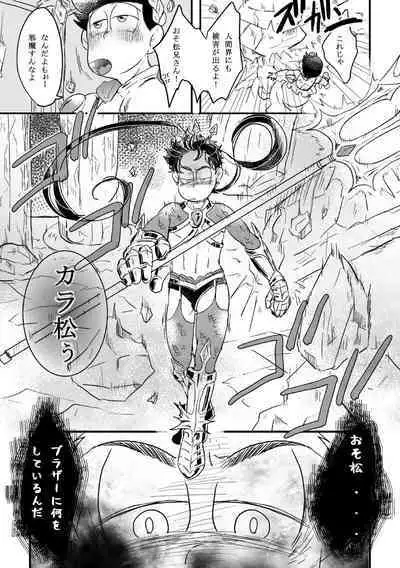 "Koi o wasureta kamisama no unmei"