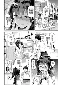 [kiasa] Anaba no Anaba (COMIC X-EROS #33) [Chinese] [空気系☆漢化]