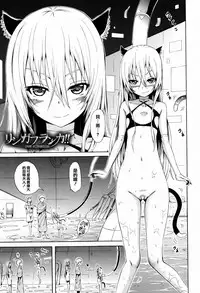 [Akatsuki Myuuto] Lingua Franca!! [Chinese] [篆儀通文書坊漢化]