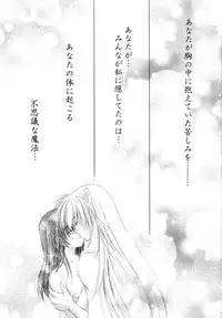 (C68) [Sakurakan (Seriou Sakura)] Tobikiri no Himitsu 3 <<Kanketsuhen>> (Inuyasha)