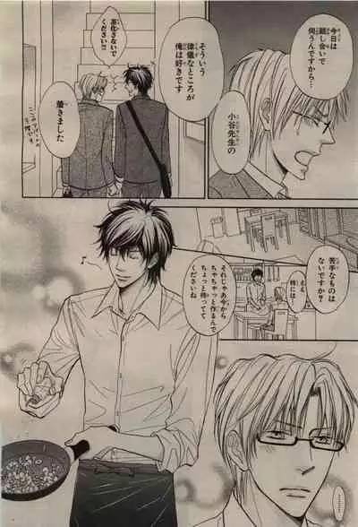 BE・BOY GOLD 2009-08