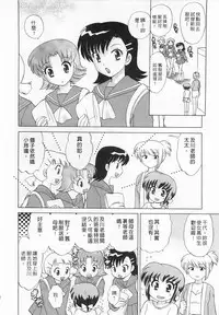 [Kotono Wakako] Okusama DE Naito 3 | 夜妻 3 [Chinese]