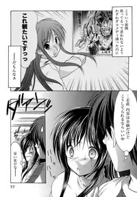 [Azuma Yuki] Boku no Bandai-san Vol.4