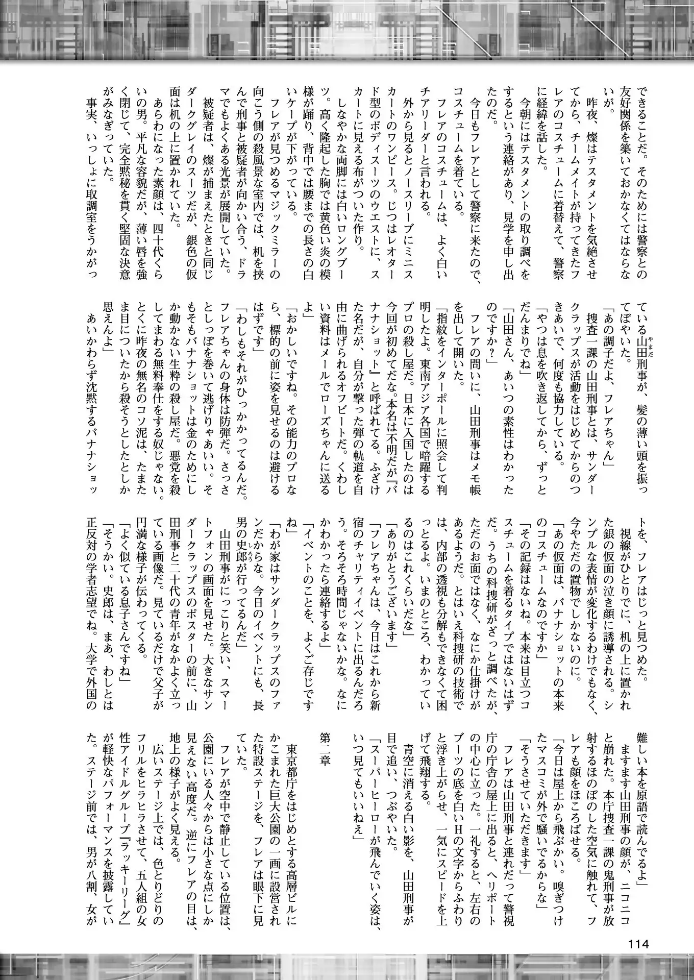 2D Dream Magazine 2018-02 Vol. 98