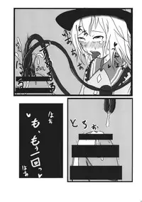 (Reitaisai 11) [tuiteyukenuyo (Various)] Phallus no Yume (Touhou Project)