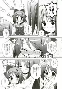 [Furaipan Daimaou] anieromix 004 (manabi straight)